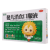 葵花健儿消食口服液10ml*6支/盒健脾消食 助消化 治小儿消化不良 商品缩略图4