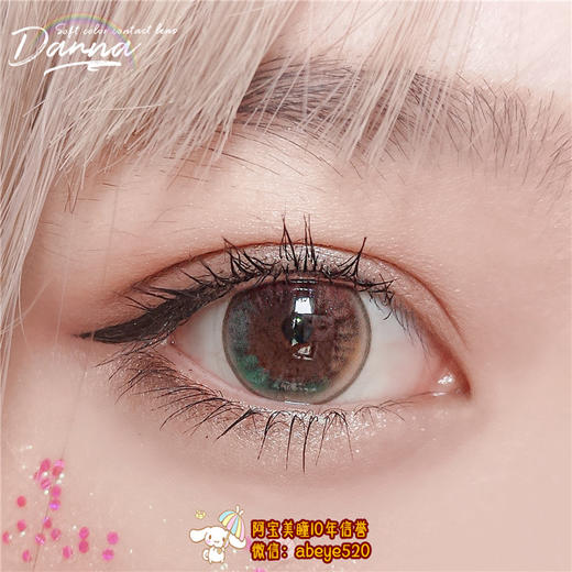DANNA 凡尘【硅水凝胶】 商品图0