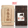 天地间冰岛古树熟茶 黄片发酵熟茶 1公斤枣香砖 云南普洱茶黄片砖 商品缩略图1