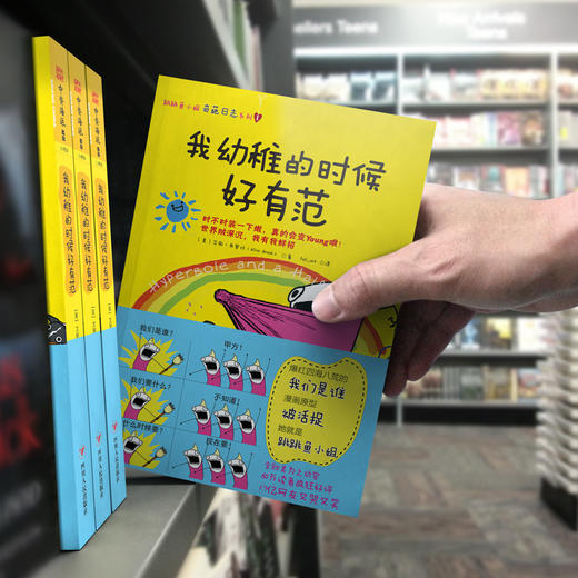我幼稚的时候好有范：一本治愈作者和读者抑郁症的奇书 商品图4