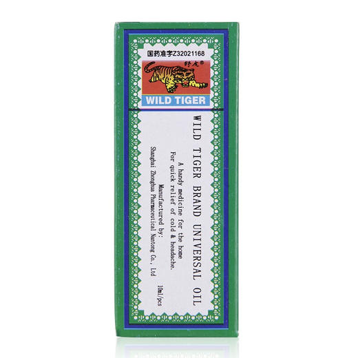 野虎砂仁驱风油10ml*1瓶/盒头痛, 头疼, 伤风感冒 商品图2