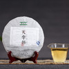 天地间天字饼生茶易武正山古树普洱茶生茶2014年老茶云南七子饼茶 商品缩略图1