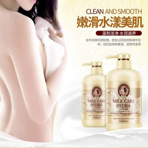 牛奶柔滑美肌沐浴露800ml 商品图0