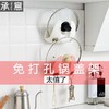 WYEY-免打孔锅盖架放菜板的架子 商品缩略图2