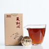 天地间小青柑1号 新会柑普茶 8年陈宫廷普洱熟茶 100克新会小青柑 商品缩略图1