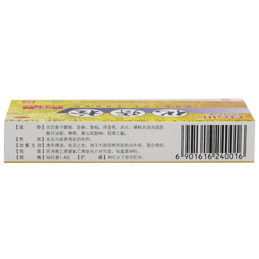 白云山敬修堂化痔栓10粒痔疮栓 内外痔大便出血痔疮药内含指套 商品图4