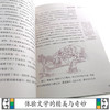 优等生必读文库 中国古典名著系列（经典赏读本）资治通鉴 商品缩略图2