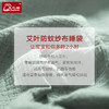 龙之涵夏季艾叶防蚊纱布背心睡袋6色可选可爱清新纱布背心 商品缩略图3