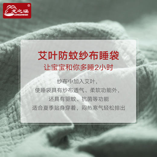 龙之涵夏季艾叶防蚊纱布背心睡袋6色可选可爱清新纱布背心 商品图3