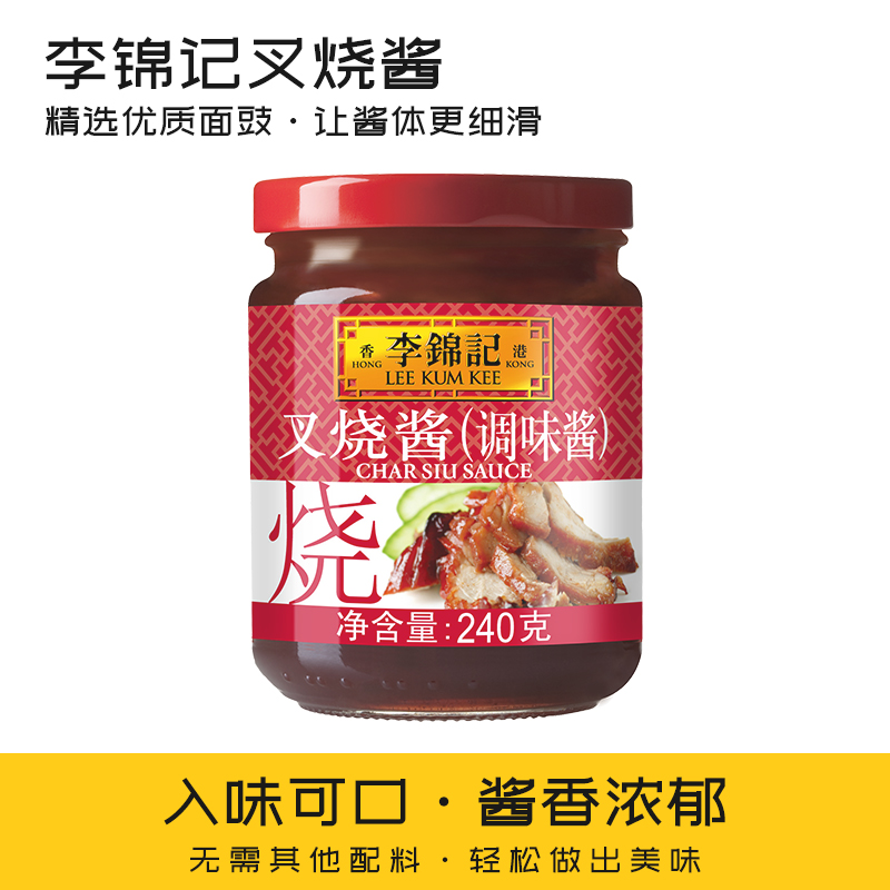 【团长特惠】叉烧酱240g，精选优质面豉、蜂蜜等调配而成，香气馥郁，酱体细滑