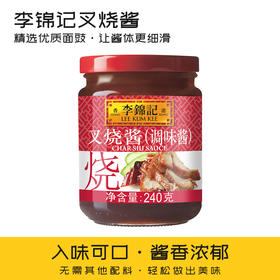 【团长特惠】叉烧酱240g，精选优质面豉、蜂蜜等调配而成，香气馥郁，酱体细滑