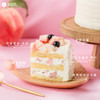 【爆汁  春雪水蜜桃，桃香扑鼻，甜蜜多汁】桃桃软忌廉 Peachy Mascarpone Cream（广深） 商品缩略图2