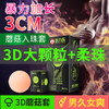 倍力乐入珠避孕套男用加长加粗情趣安全套3D螺纹大颗粒蘑菇套成人情趣性爱用品 商品缩略图1