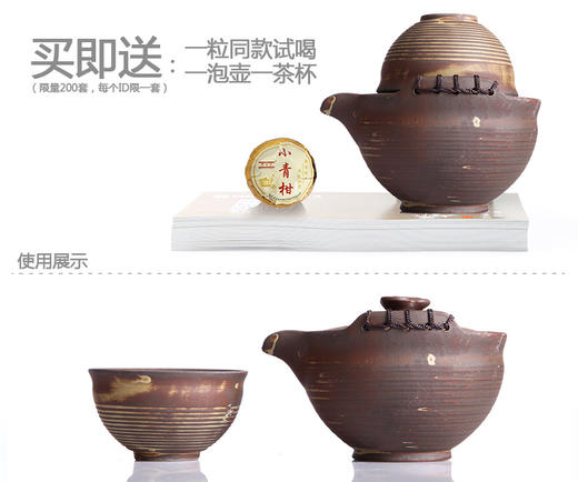 天地间生晒小青柑 小青柑普洱茶新会小青柑柑普茶10年陈普洱熟茶 商品图2