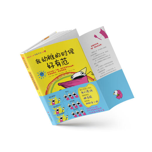 我幼稚的时候好有范：一本治愈作者和读者抑郁症的奇书 商品图2