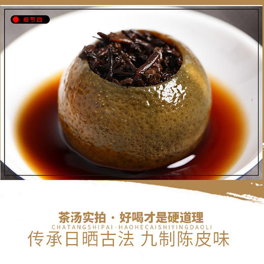2017天马生晒小青柑 新会小青柑柑普茶陈皮老树柑8年陈茶宫廷熟 商品图1