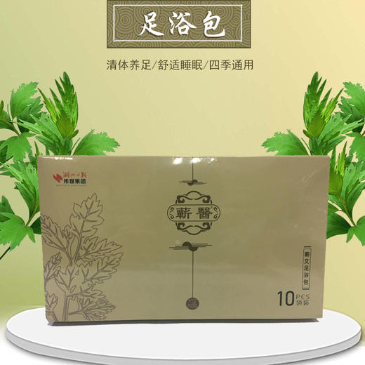 湖北蕲医 10袋/盒 祛湿养肾 健康养生蕲艾足浴包 商品图2