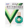 曼秀雷敦新乐敦滴眼液13ml眼药水缓解眼疲劳 商品缩略图3