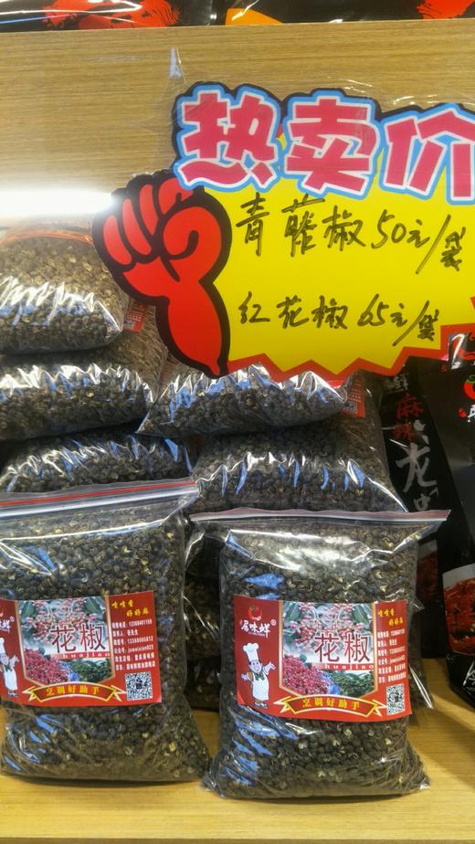 重庆居味鲜 青花椒200g（袋装） 商品图1