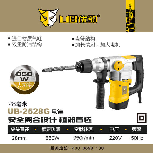 优豹电动工具 商品图8