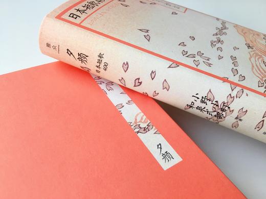 夕颜：日本短歌400 商品图1