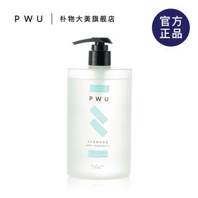 【会员兑换】PWU朴物大美无硅清爽洗发水雪松香500ml