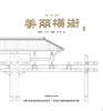 美丽横街 商品缩略图0