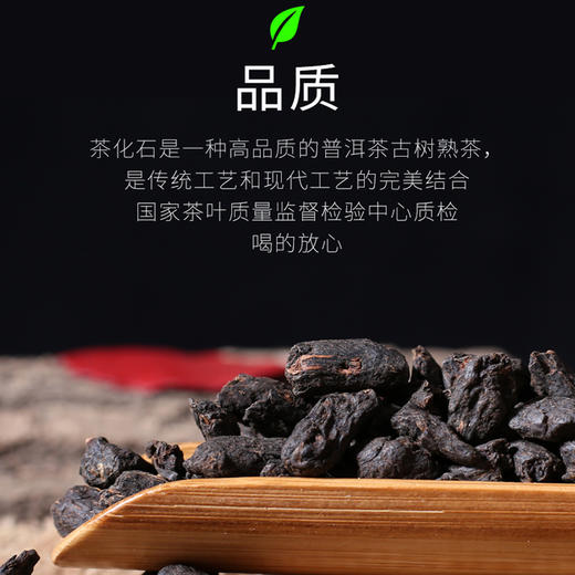 天地间糯香茶化石普洱茶熟茶8年陈碎银子金不换糯米香茶石茶珍珠250g 商品图2