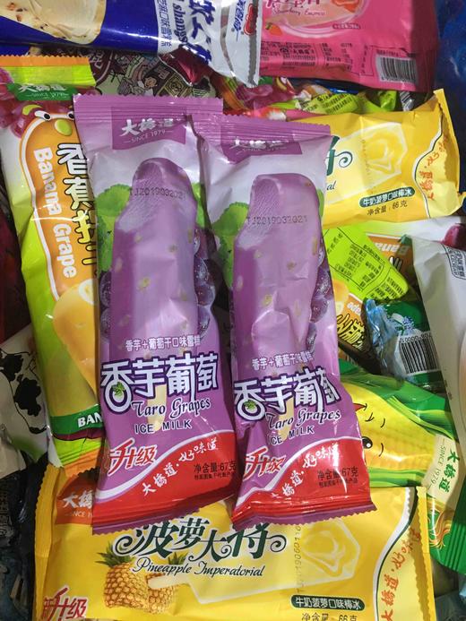 【雪糕】大桥道香芋葡萄 商品图0