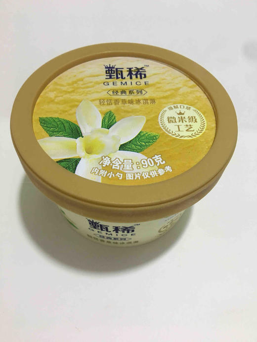 【雪糕】伊利甄稀香草味90g 商品图0
