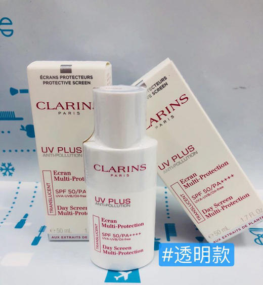 CLARINS娇韵诗小白瓶防晒（295190）（295213）（295183） 商品图1