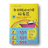 我幼稚的时候好有范：一本治愈作者和读者抑郁症的奇书 商品缩略图0