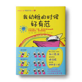 我幼稚的时候好有范：一本治愈作者和读者抑郁症的奇书