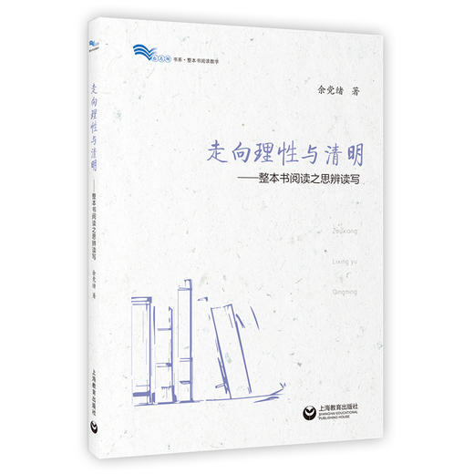 白马湖书系——整本书阅读教学（三本）合辑 商品图3