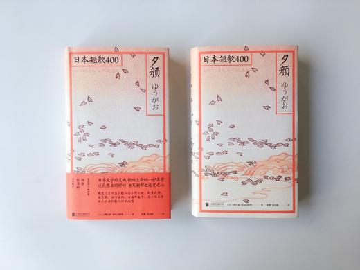 夕颜：日本短歌400 商品图3