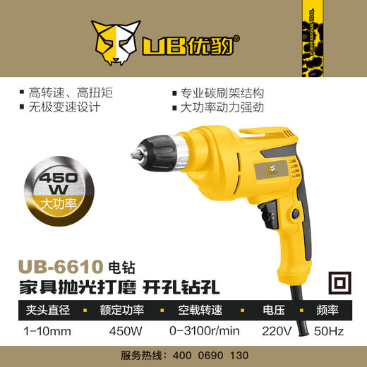 优豹电动工具 商品图3