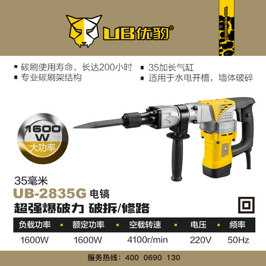 优豹电动工具 商品图7