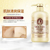 牛奶柔滑美肌沐浴露800ml 商品缩略图2
