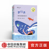【9-14岁】张曼娟论语学堂 全2册 张曼娟 著  论语 会讲故事的国学畅销作家 中信出版社图书 正版书籍 商品缩略图0