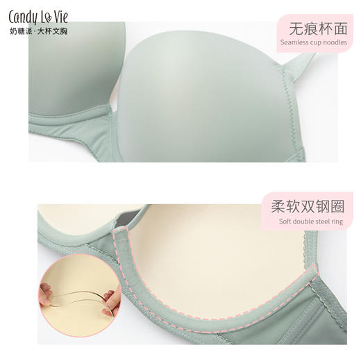 奶糖派随心玫瑰烟色无痕模杯大胸内衣 商品图3