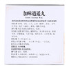 同仁堂加味逍遥丸10袋肝郁血虚养颜月经不调乳房胀痛经药品旗舰店 商品缩略图6