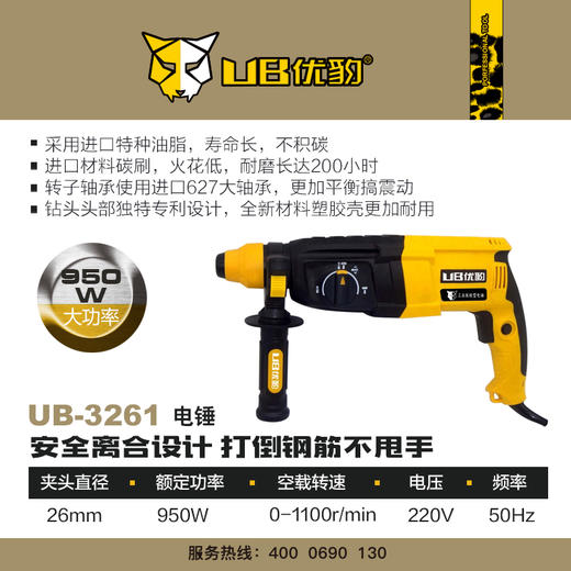 优豹电动工具 商品图1