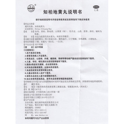 梁湖 知柏地黄丸200丸滋阴降火口干咽痛阴虚火旺耳鸣RK 商品图5