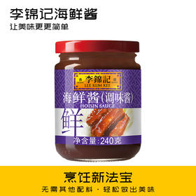 【团长特惠】海鲜酱240g，精选多款优质香辛料，精心调制