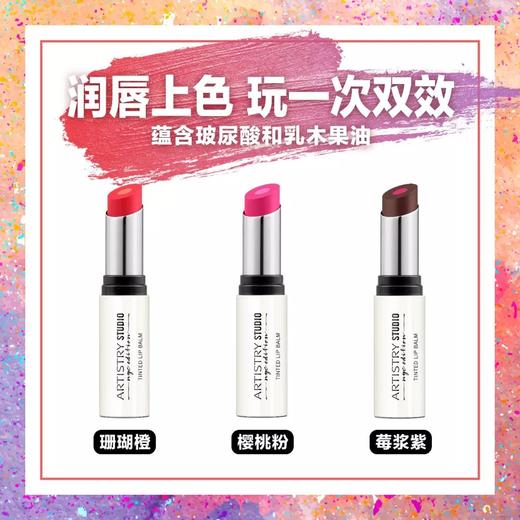 雅姿双色夹心唇膏/内芯蕴含玻尿酸和乳木果油/外圈丰盈显色,色彩浓郁,超级显白! 商品图8