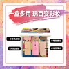 雅姿多功能调色盘/集眼影,定妆,腮红,高光于一体/六个色彩N种用法/5分钟出门 商品缩略图8