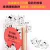 半小时漫画唐诗 二混子半小时漫画团队新作 爆笑幽默科普绘本图画文学通俗读物古诗词鉴赏析中国世界历史 商品缩略图3