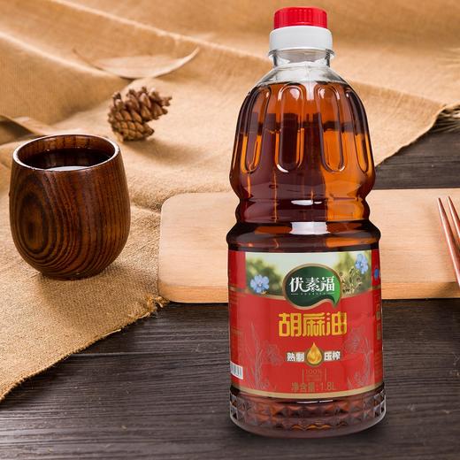 优素福 熟制压榨 胡麻油 1.8L 纯热榨亚麻油 食用油粮 包邮 商品图0
