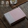茶香记 《我要对你做，春天对樱桃树做的事》（修订珍藏版） 张进步 程碧 亚洲好书榜 畅销 商品缩略图0