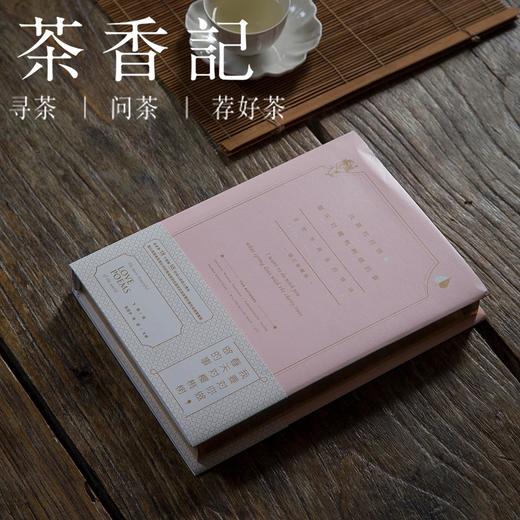 茶香记 《我要对你做，春天对樱桃树做的事》（修订珍藏版） 张进步 程碧 亚洲好书榜 畅销 商品图0